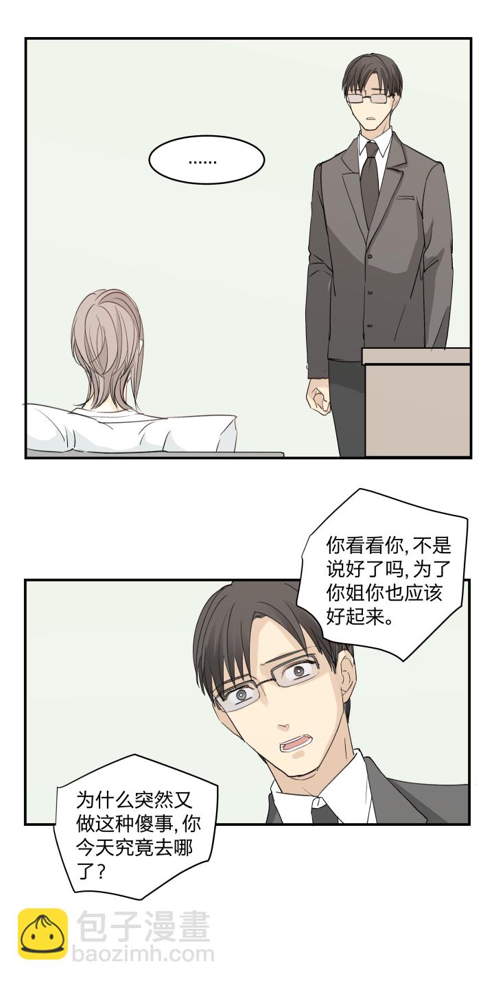 37 放逐之人-第41话