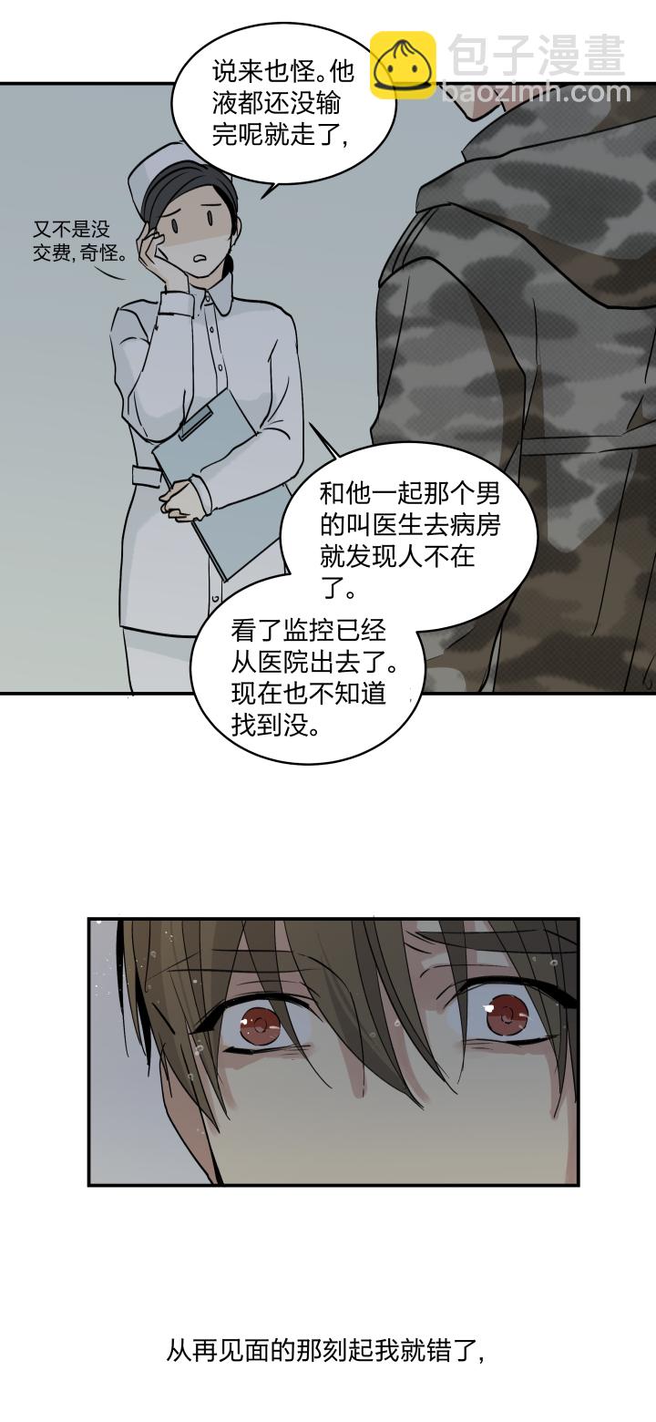 37 放逐之人-第41话