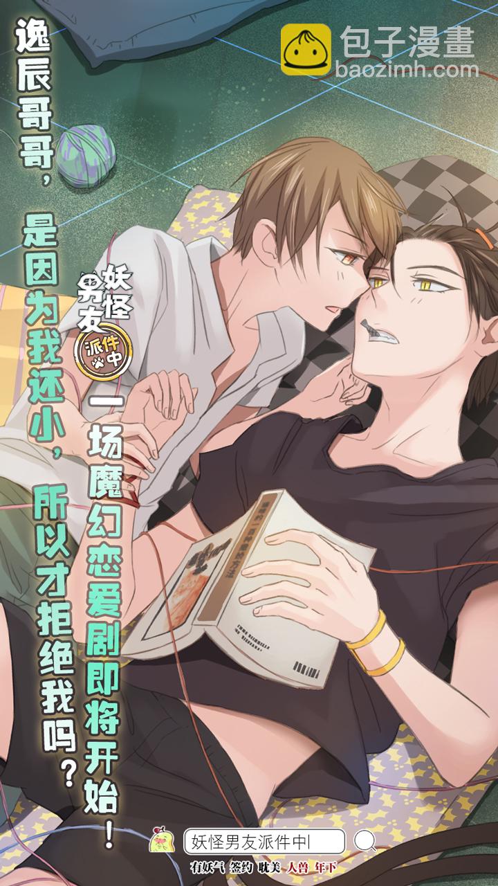 37 放逐之人-第41话