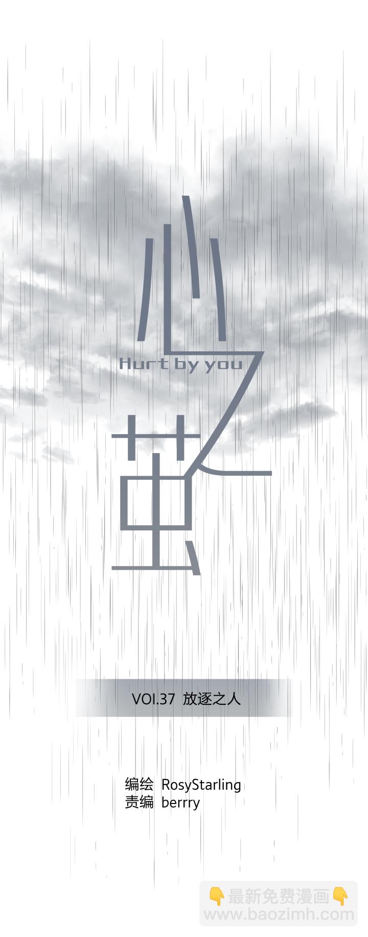 37 放逐之人-第41话