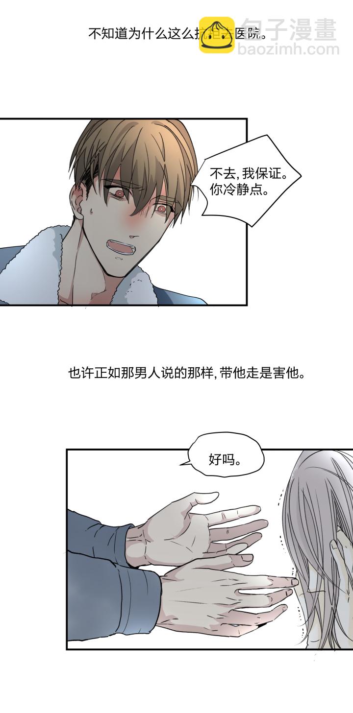 45 窒息的人-第49话