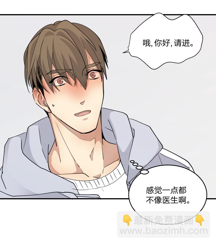 47 你能坚持多久？-第51话