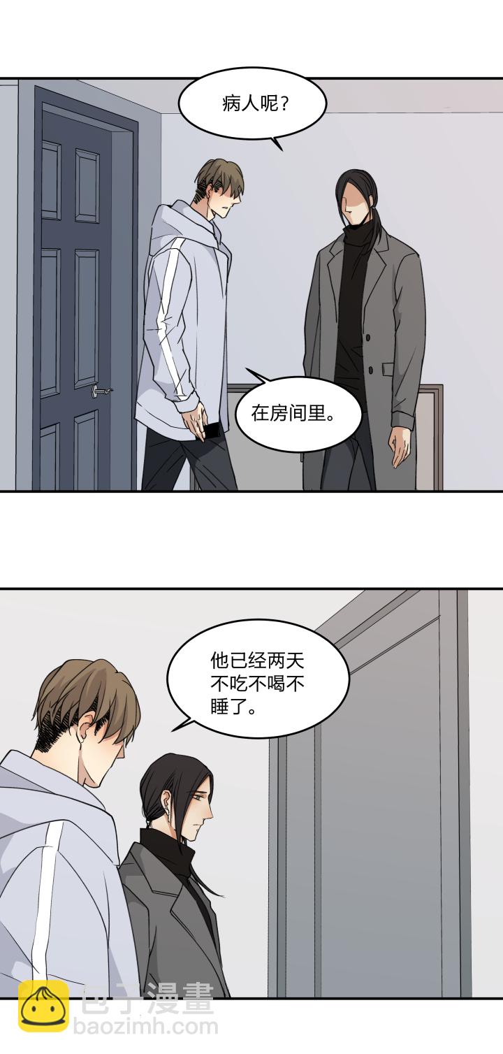 47 你能坚持多久？-第51话