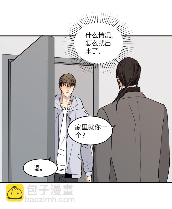 47 你能坚持多久？-第51话