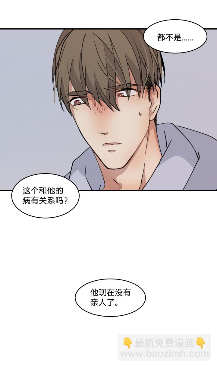 47 你能坚持多久？-第51话