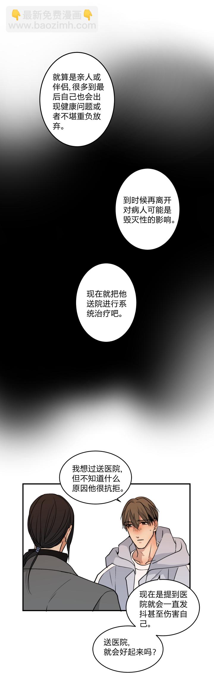 47 你能坚持多久？-第51话