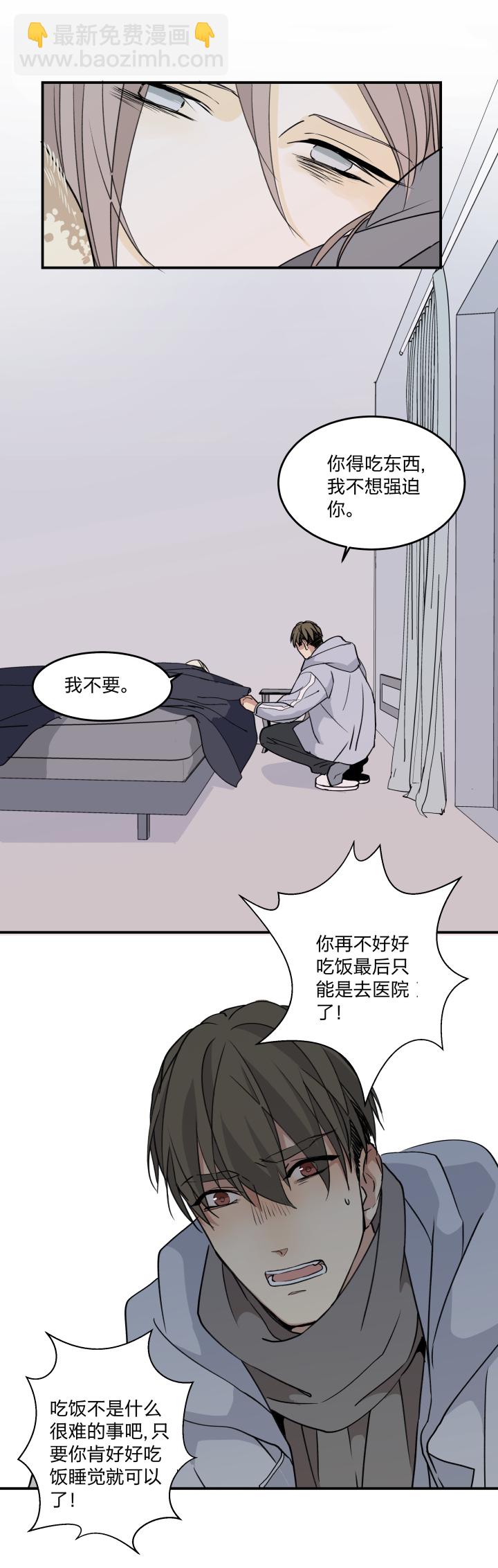 47 你能坚持多久？-第51话