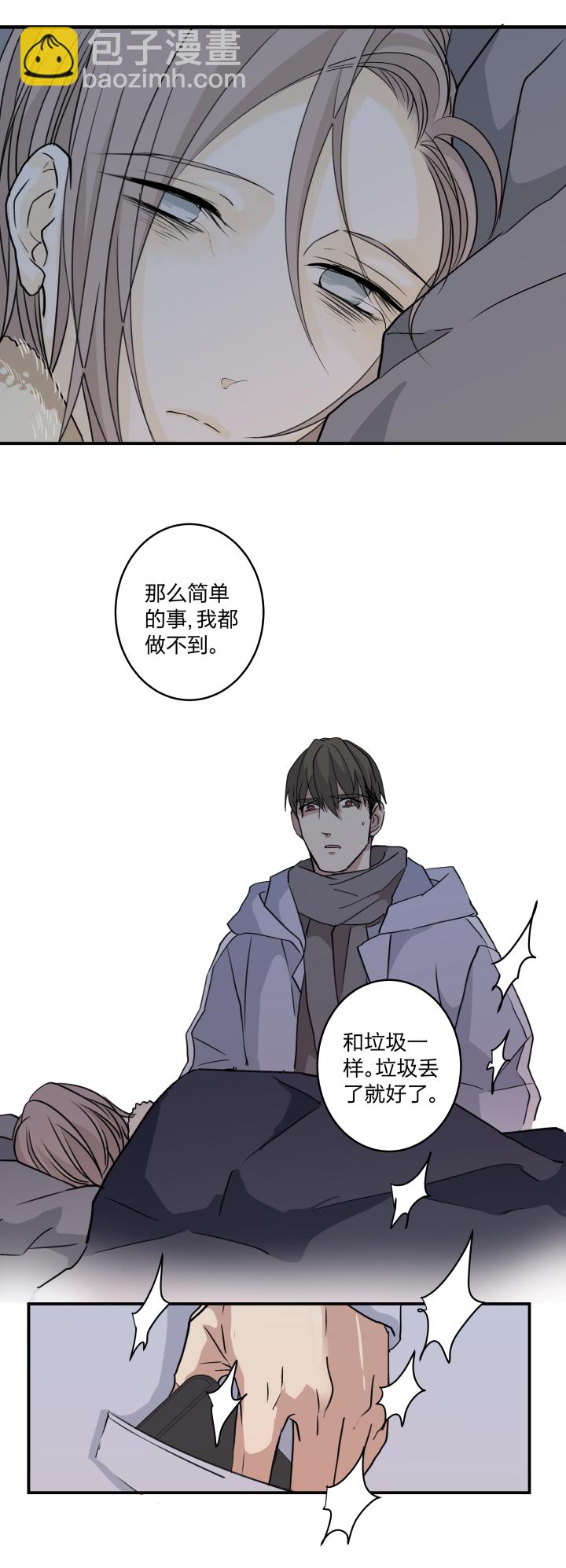 47 你能坚持多久？-第51话