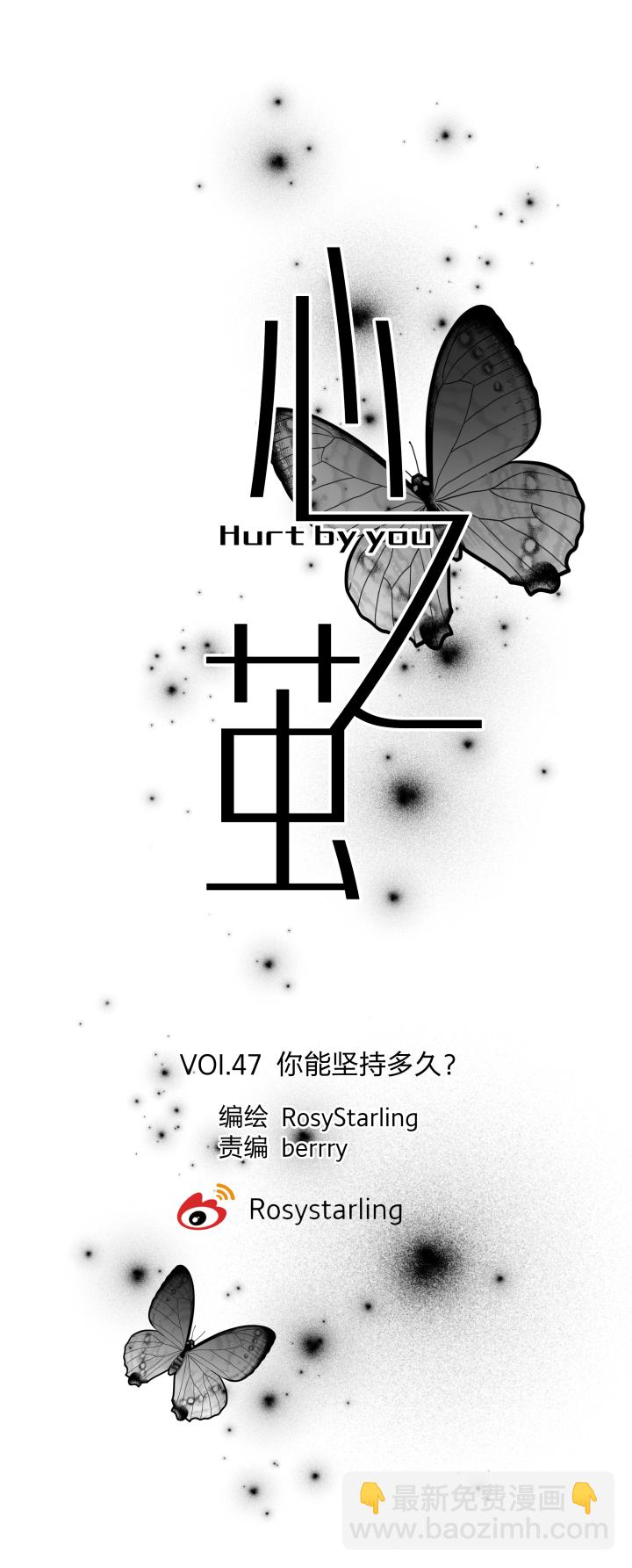 47 你能坚持多久？-第51话