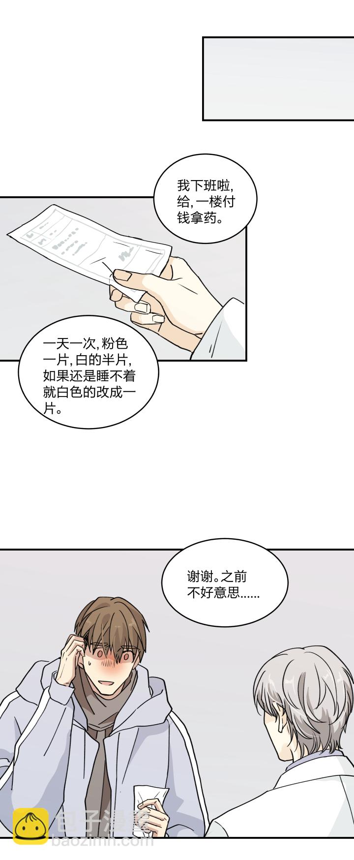 49 身处深渊，触碰黑暗-第53话