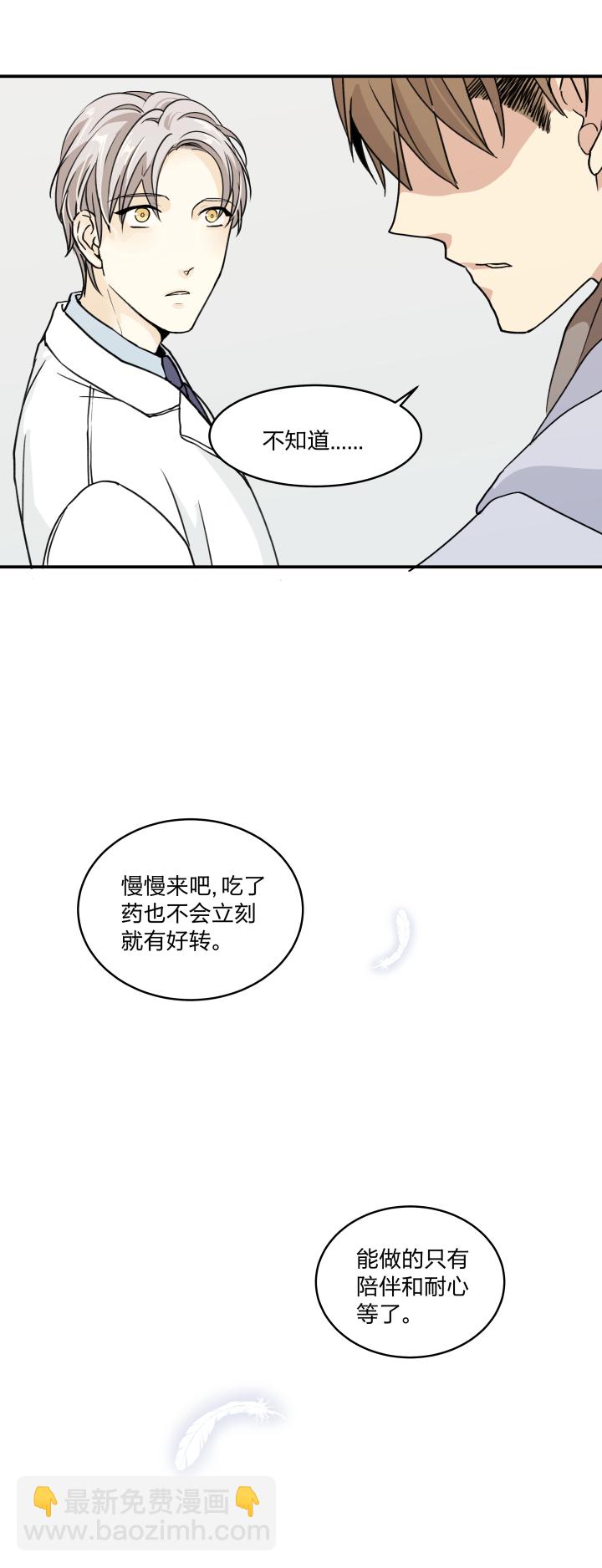 49 身处深渊，触碰黑暗-第53话