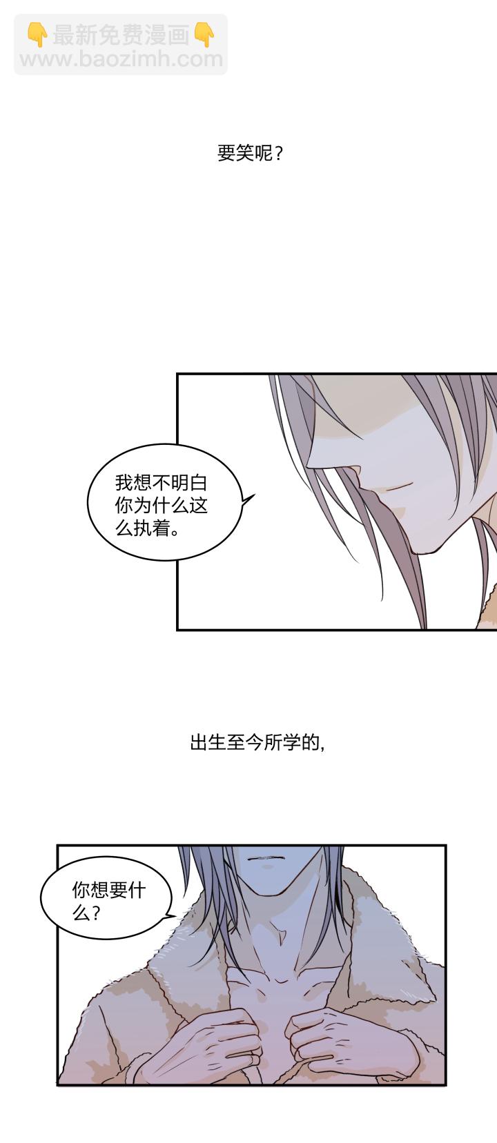 49 身处深渊，触碰黑暗-第53话