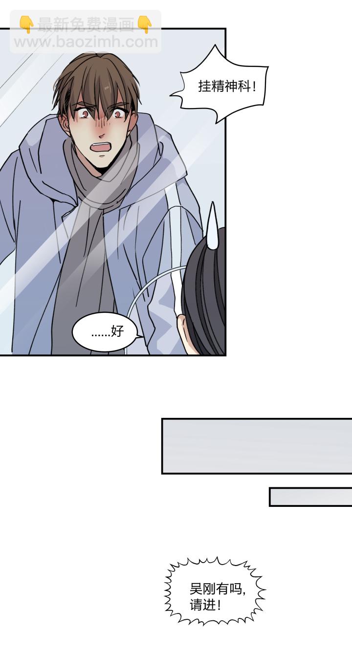 49 身处深渊，触碰黑暗-第53话