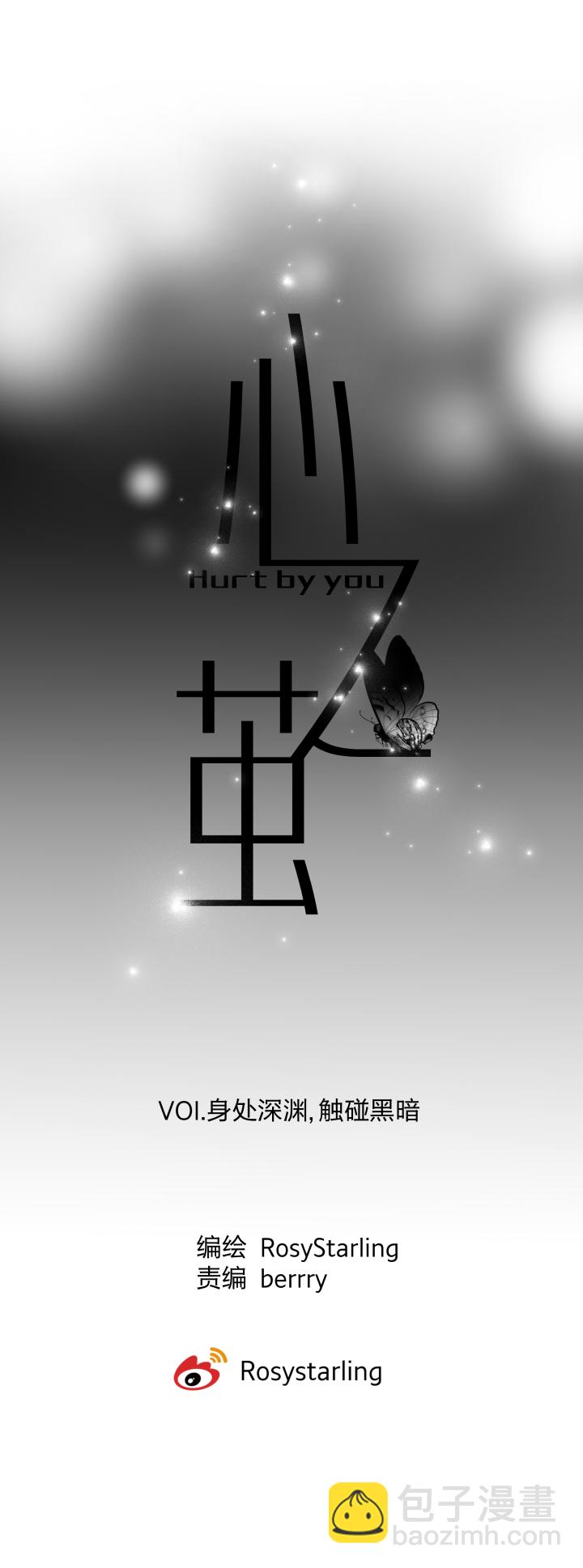 49 身处深渊，触碰黑暗-第53话