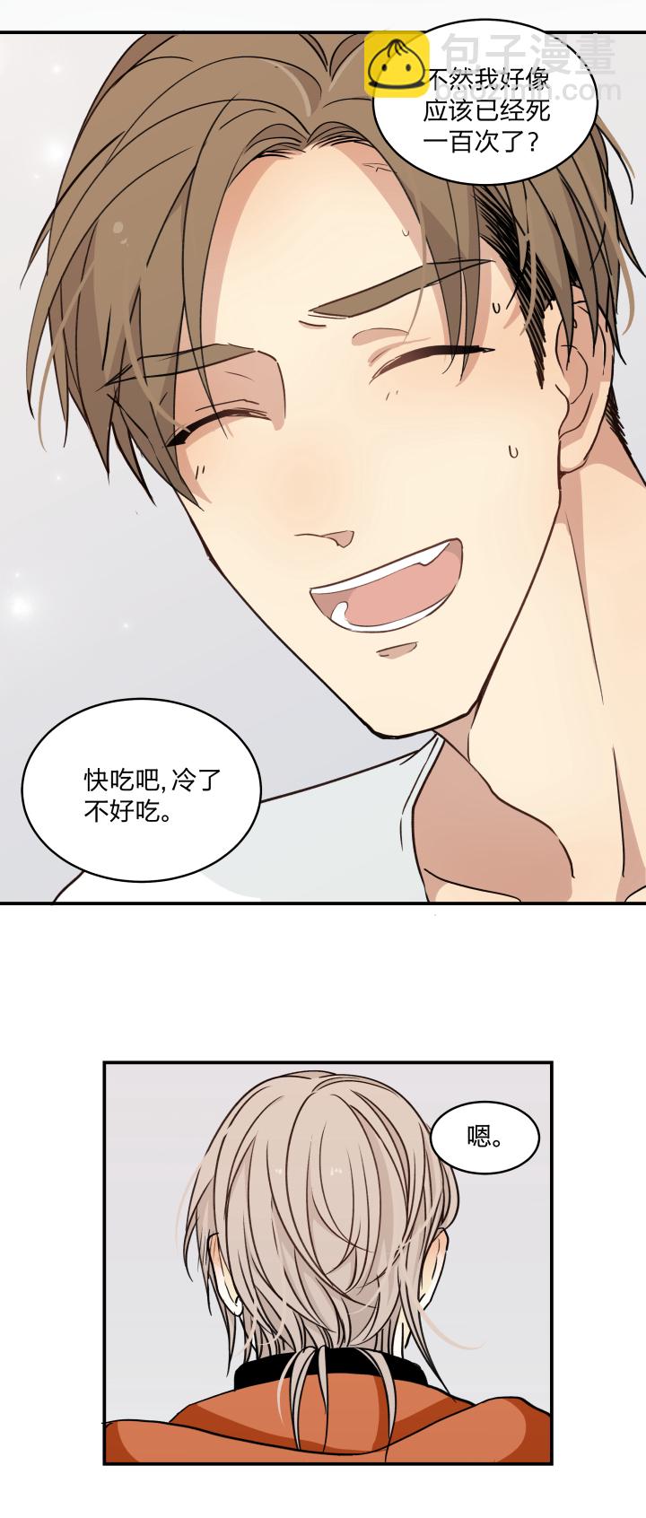 心之繭 - 53 樂園Ⅰ - 1