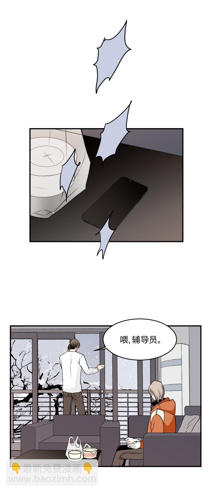 心之繭 - 53 樂園Ⅰ - 2