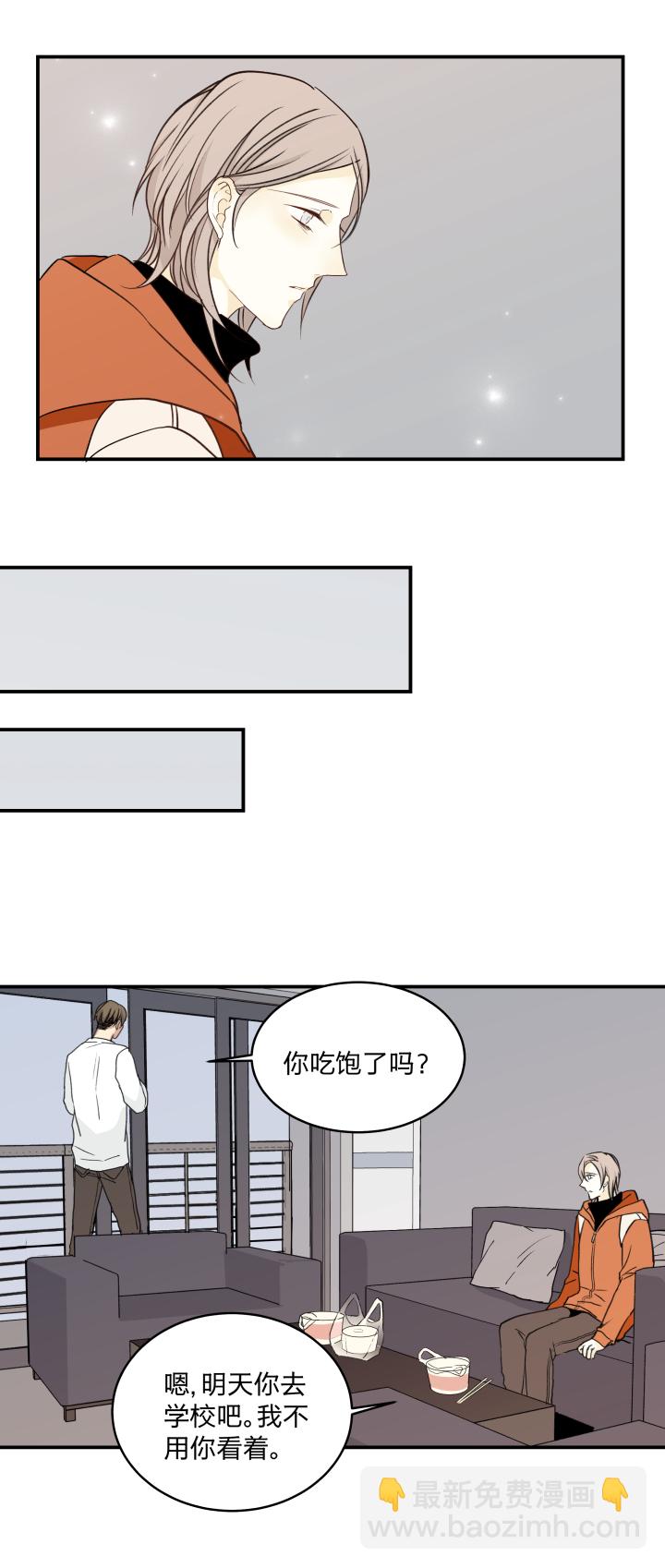 心之繭 - 53 樂園Ⅰ - 4