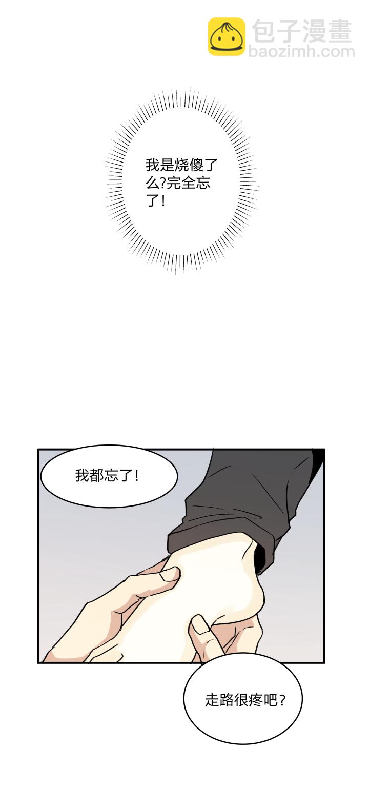 心之繭 - 53 樂園Ⅰ - 1
