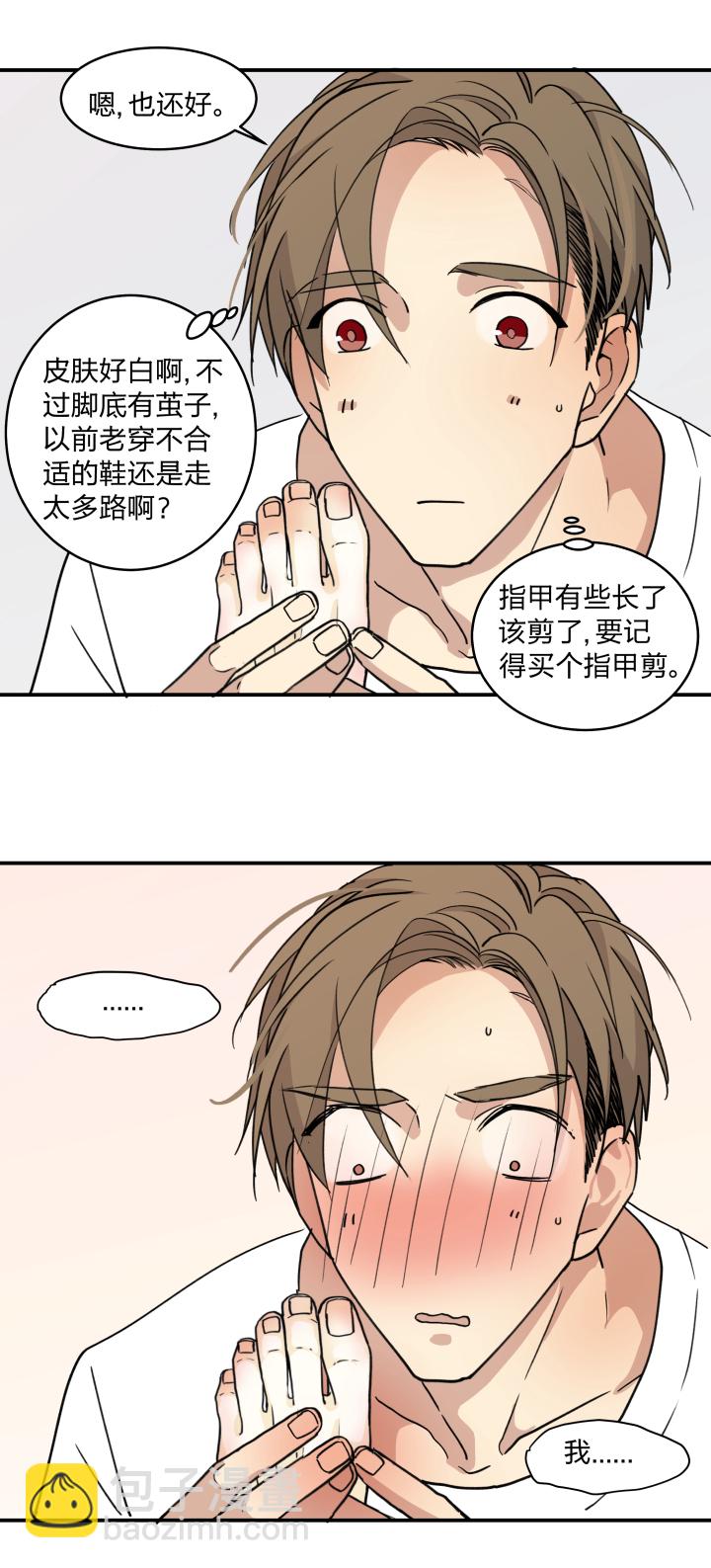 心之繭 - 53 樂園Ⅰ - 3