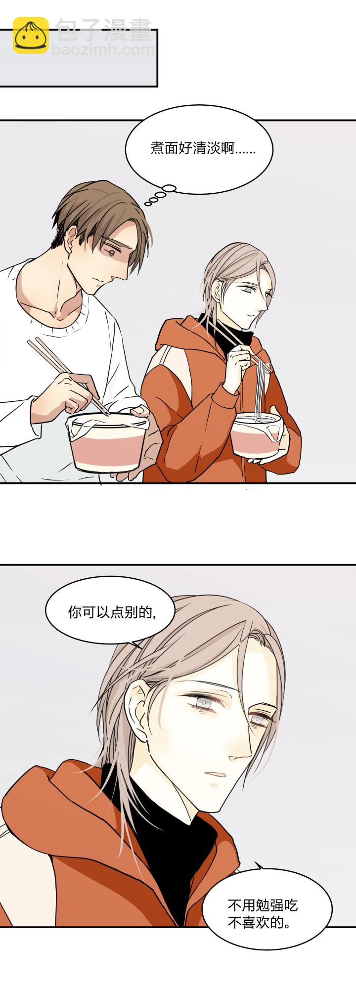 心之繭 - 53 樂園Ⅰ - 5