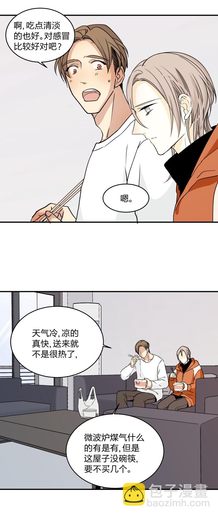 心之繭 - 53 樂園Ⅰ - 1
