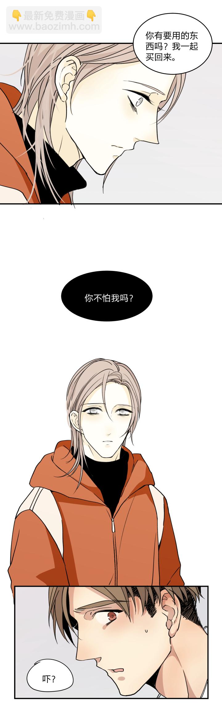 心之繭 - 53 樂園Ⅰ - 2