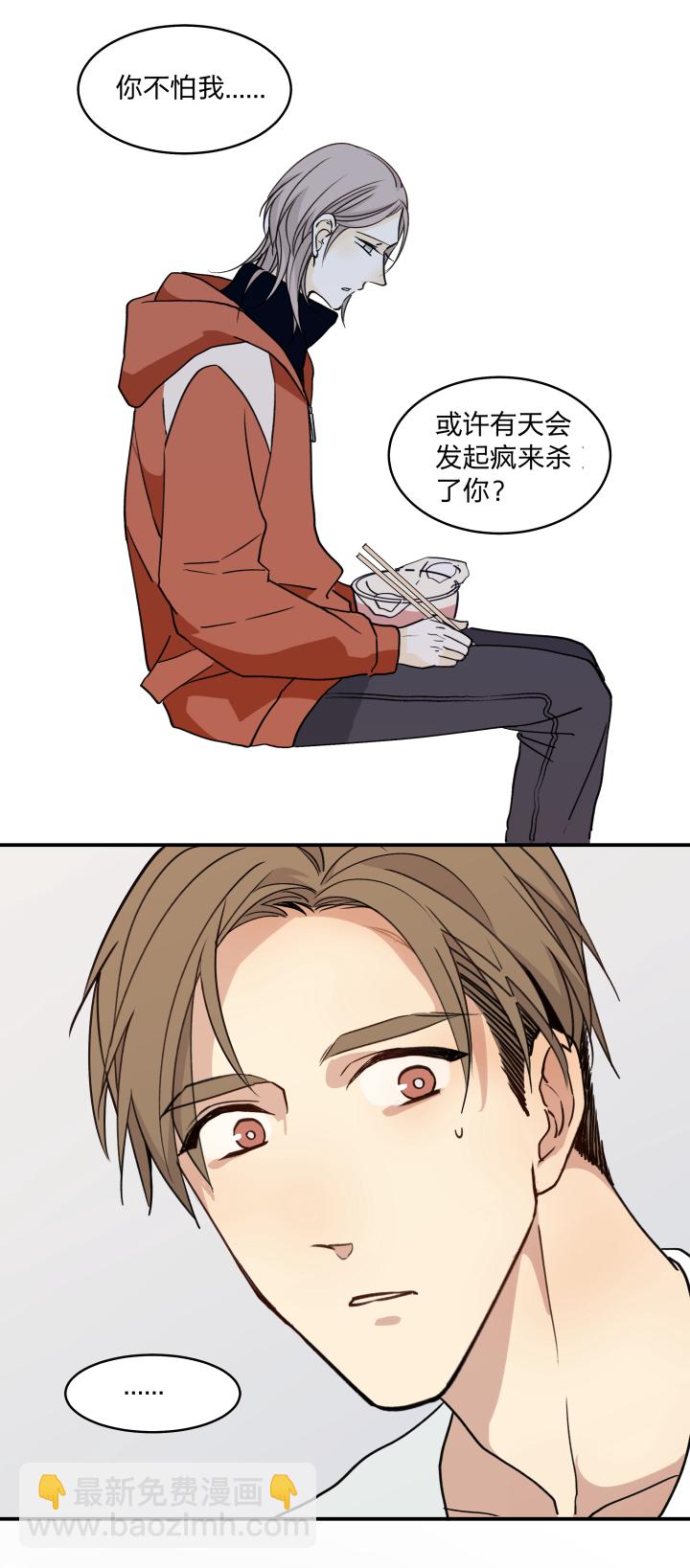心之繭 - 53 樂園Ⅰ - 4