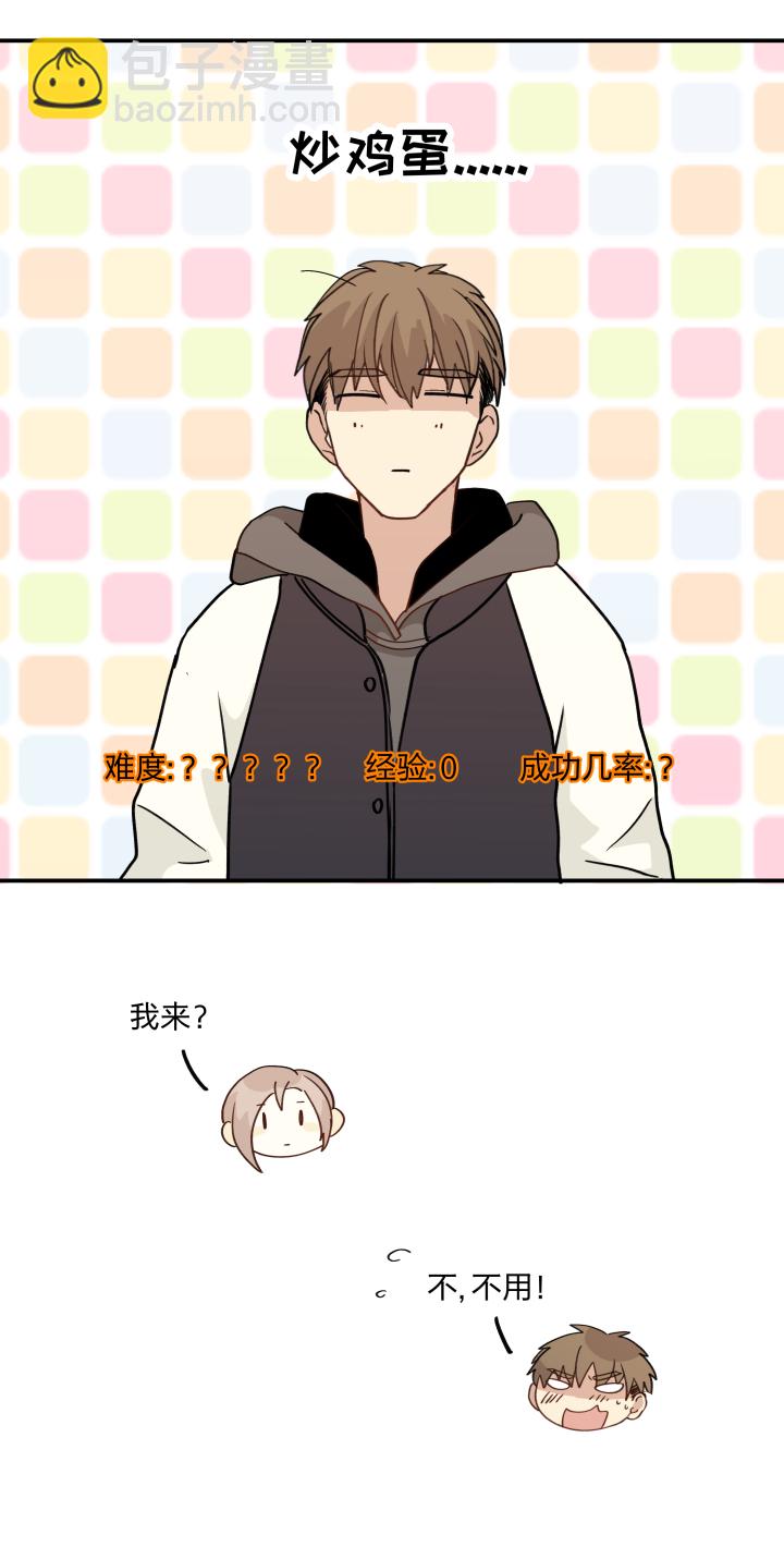 55 乐园Ⅲ-第59话