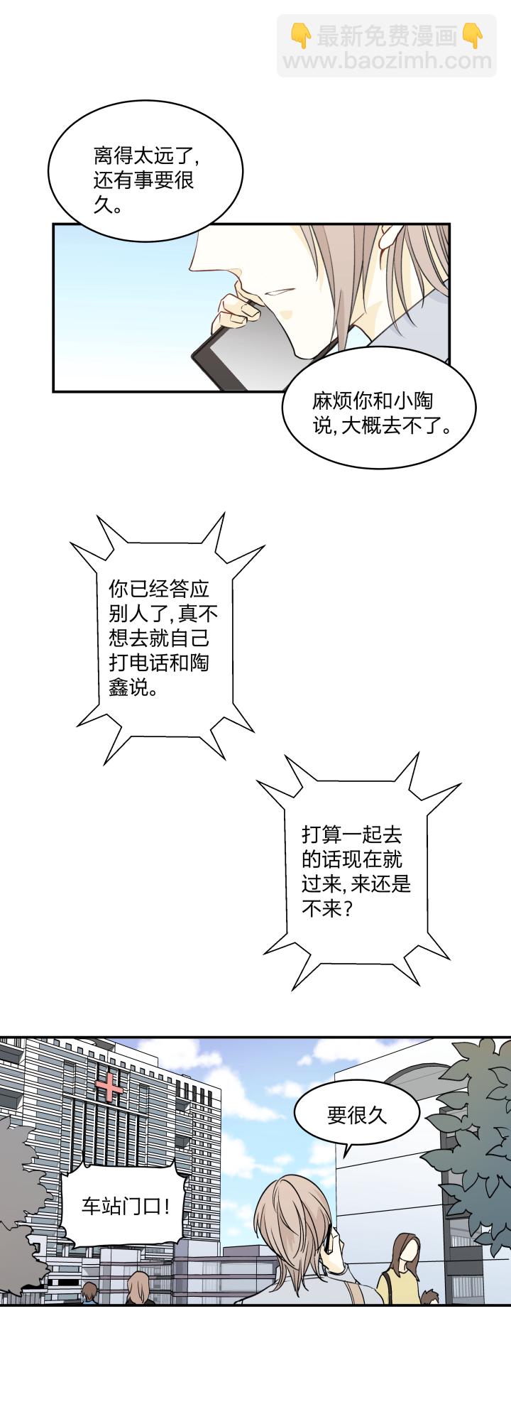 55 乐园Ⅲ-第59话