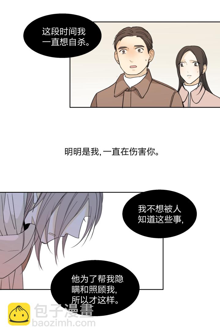 59 迎风吹雪-第63话