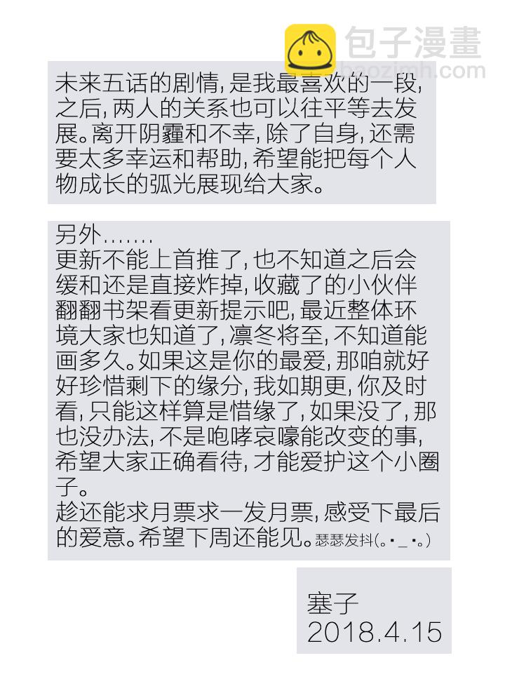 59 迎风吹雪-第63话