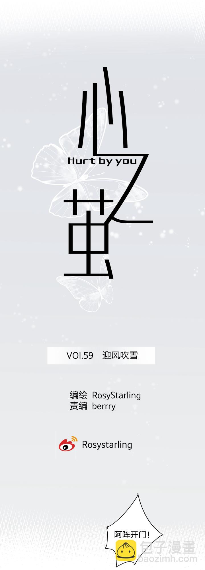 59 迎风吹雪-第63话