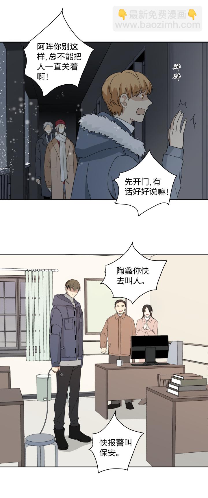 59 迎风吹雪-第63话