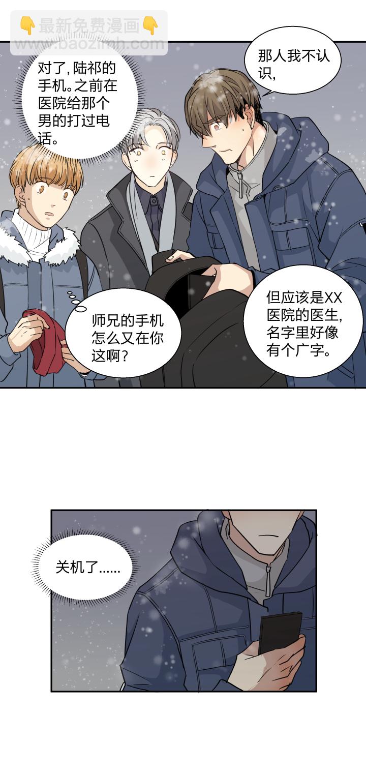 61 泥沼中的人-第65话