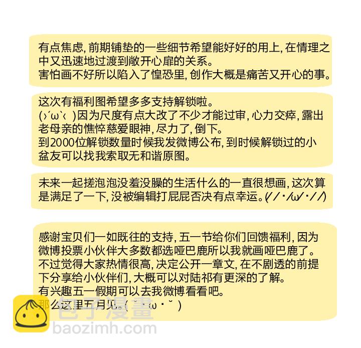 61 泥沼中的人-第65话