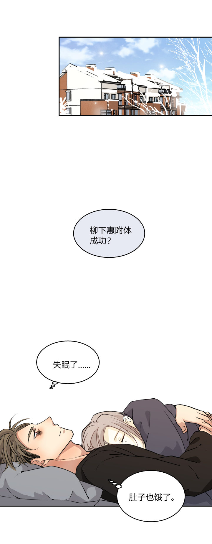 67 留在我身边-第71话