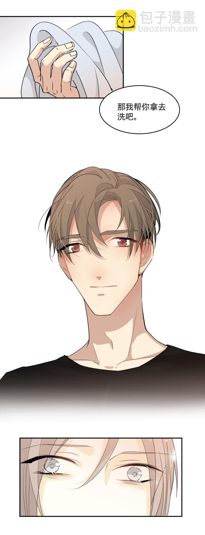 67 留在我身边-第71话