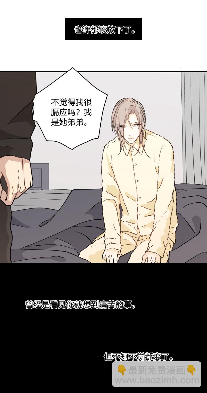 67 留在我身边-第71话