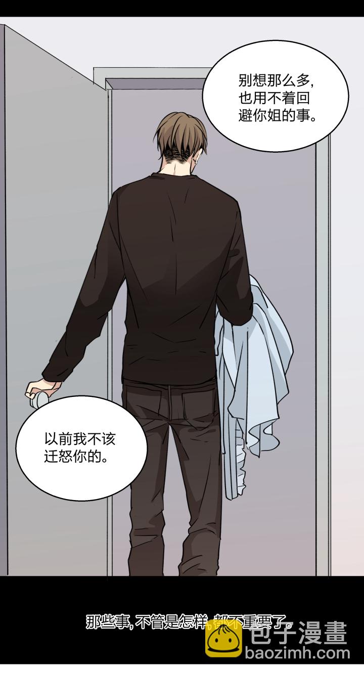 67 留在我身边-第71话