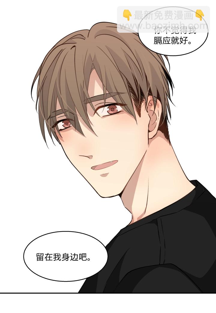 67 留在我身边-第71话