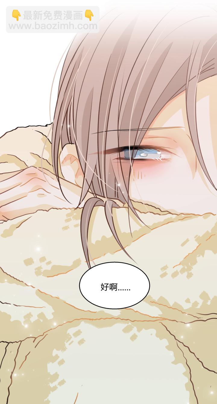 67 留在我身边-第71话