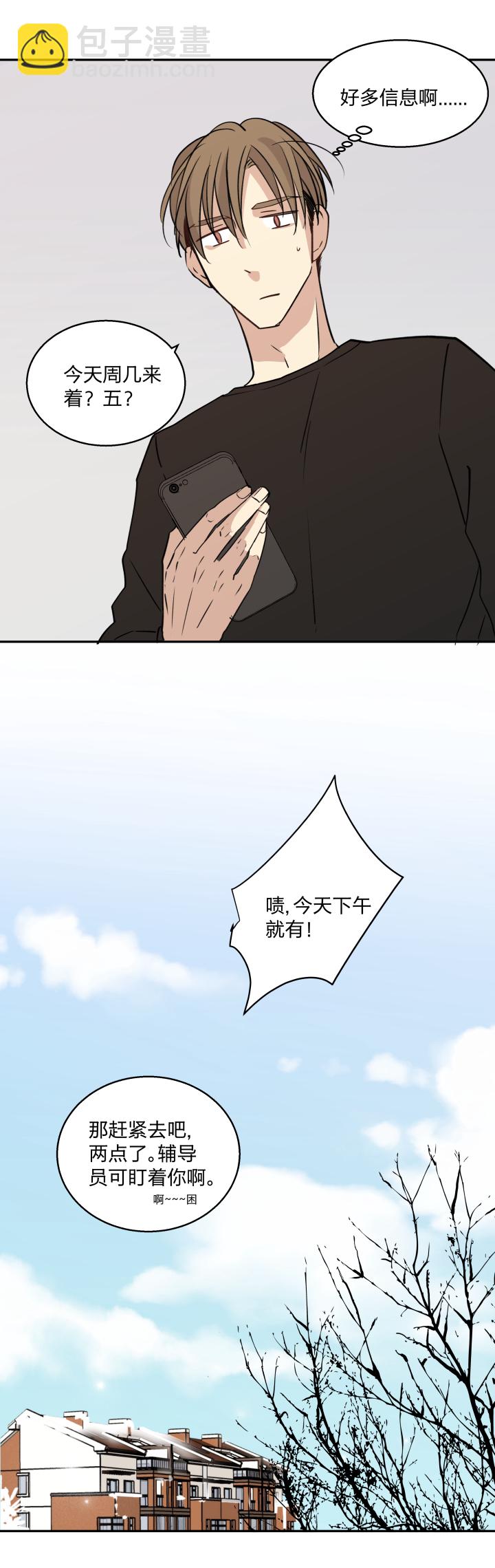 67 留在我身边-第71话