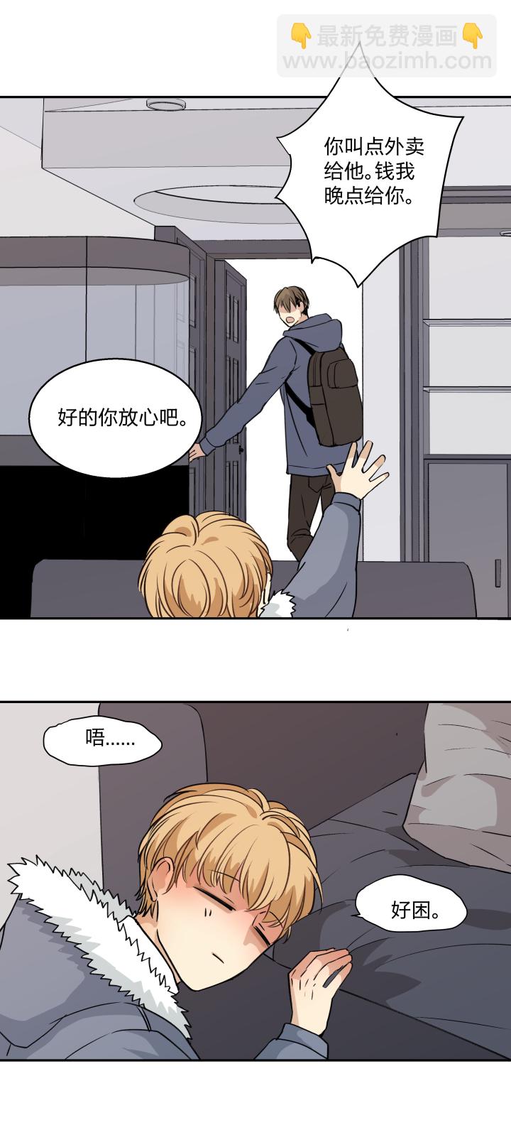 67 留在我身边-第71话