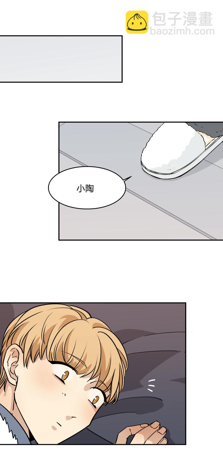 67 留在我身边-第71话