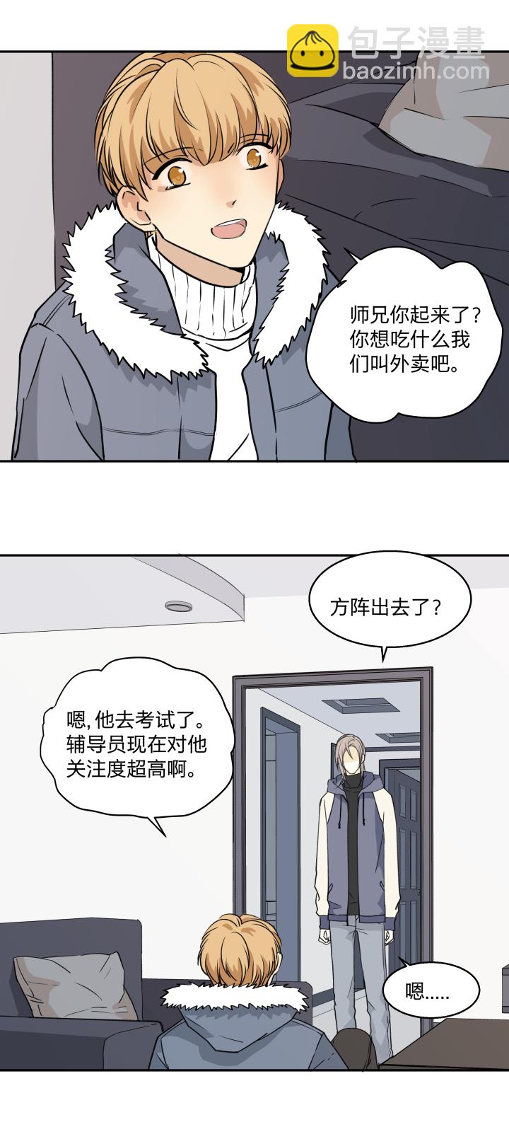 67 留在我身边-第71话