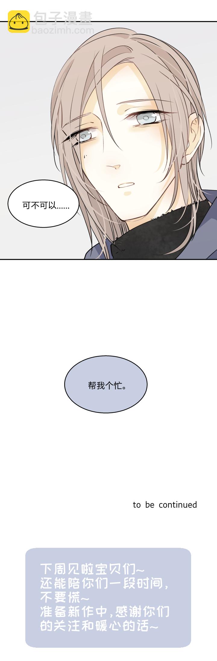 67 留在我身边-第71话