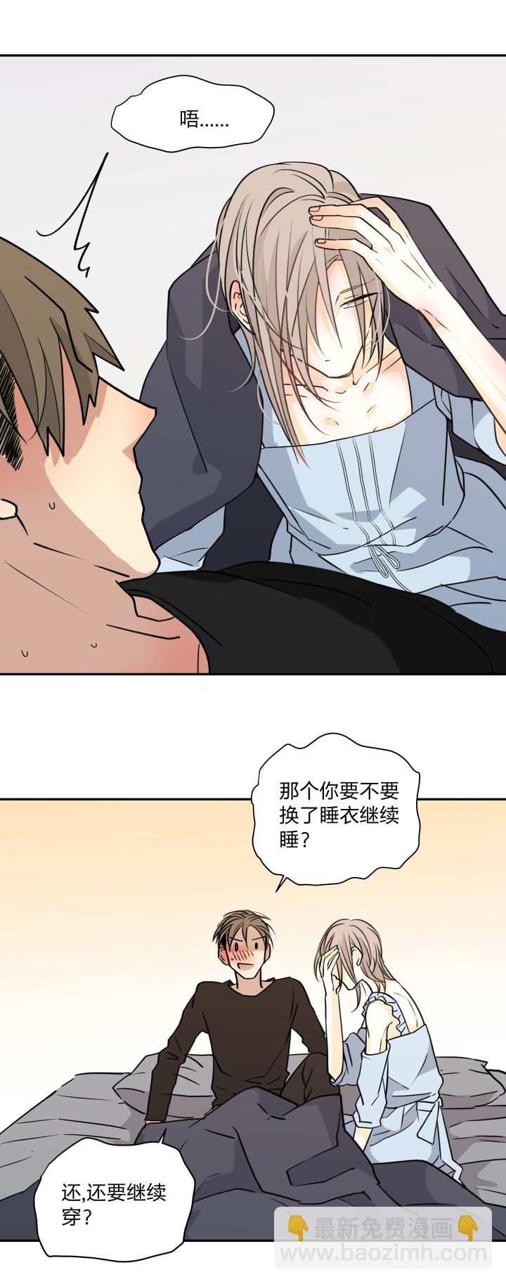 67 留在我身边-第71话