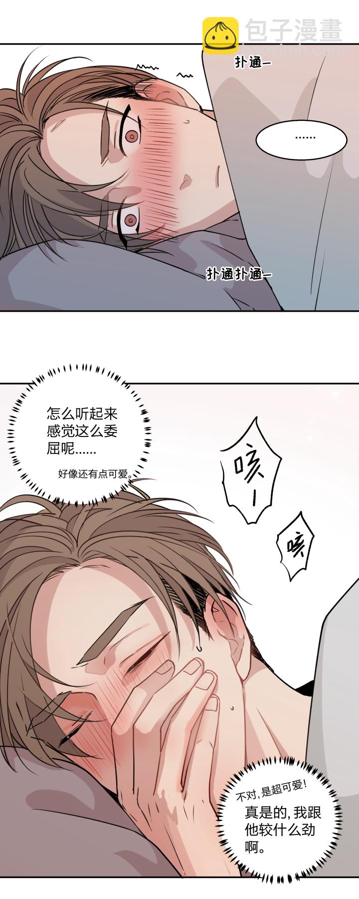 69 一百句-第73话