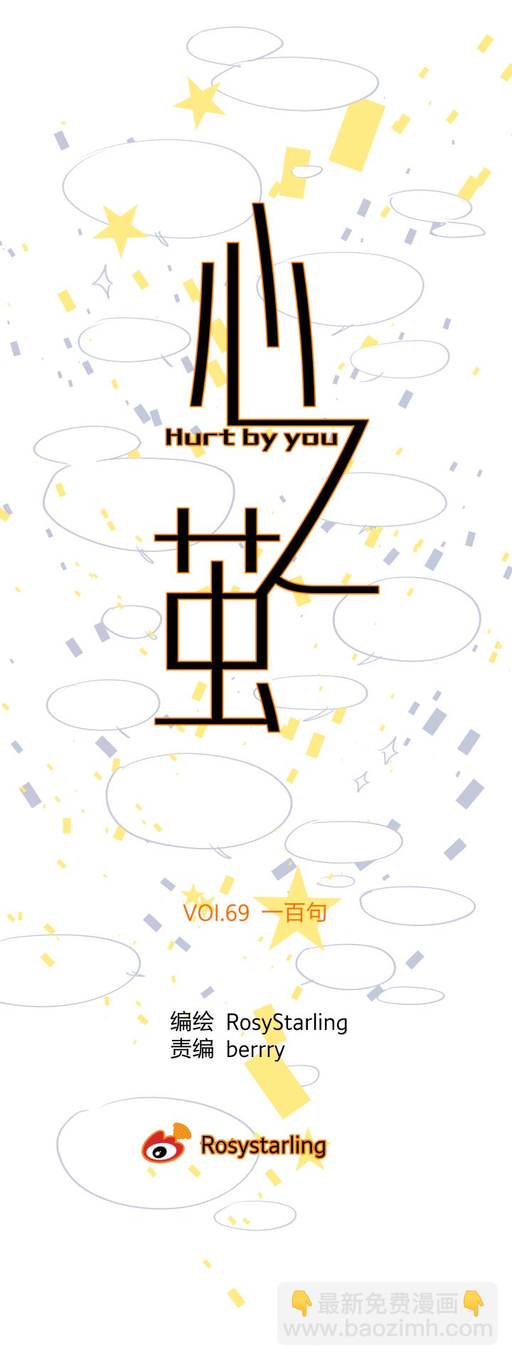 69 一百句-第73话