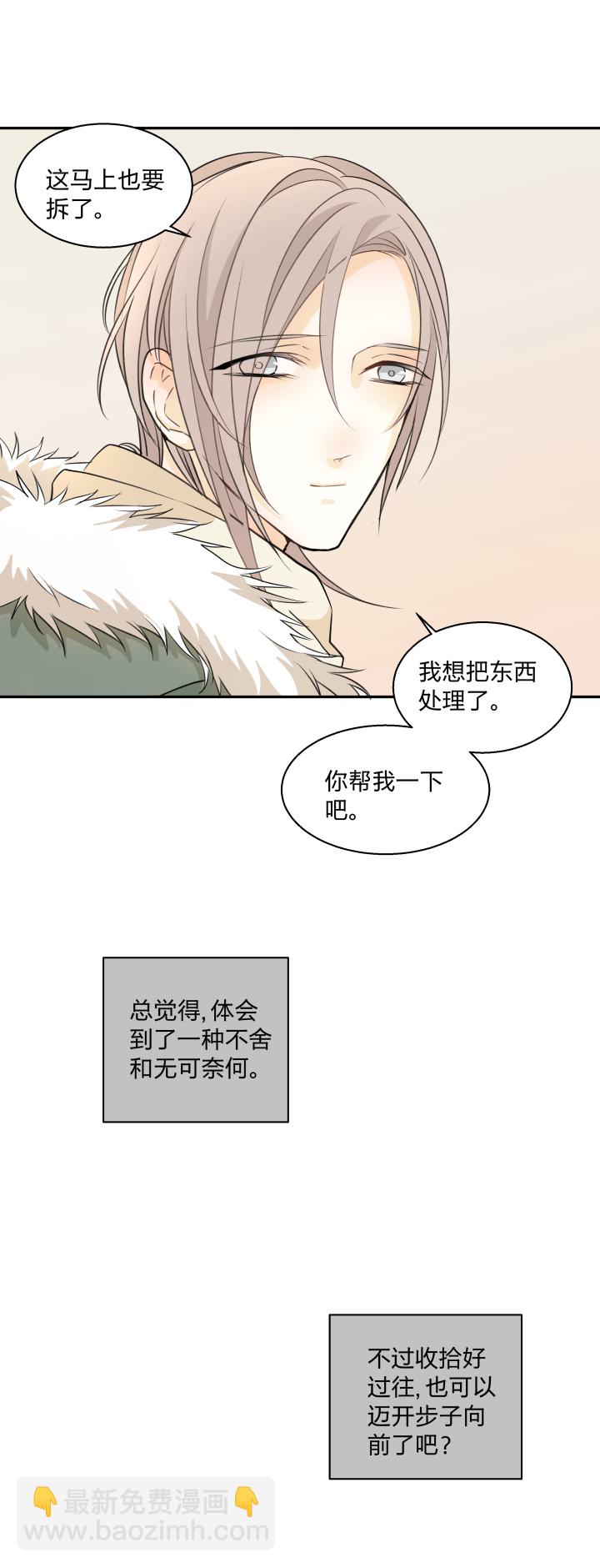 71 重拾过往-第75话